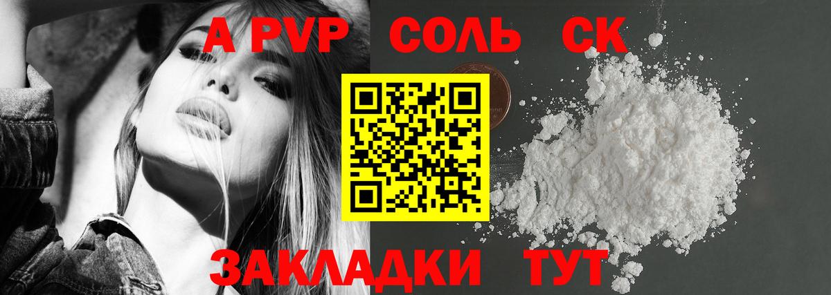 Alpha PVP СК КРИС  Вход с VPN  A PVP  Альфа ПВП VHQ  Сибай 
