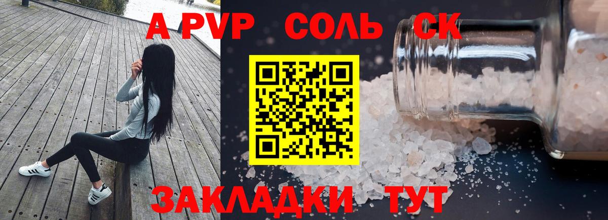 Alpha PVP кристаллы Сибай
