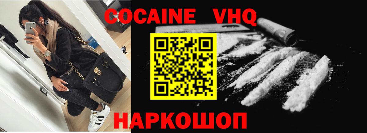 Сибай  КОКАИН  COCAIN Перу  Вход с VPN  COCAIN Перу 