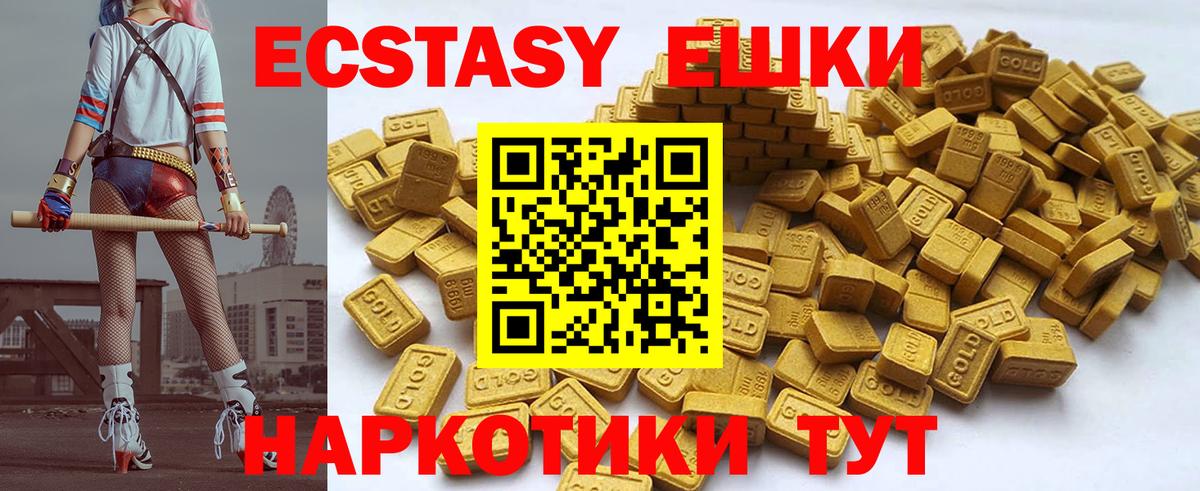 Сибай  Ecstasy  Вход с VPN  Ecstasy 280 MDMA  Экстази 99% 