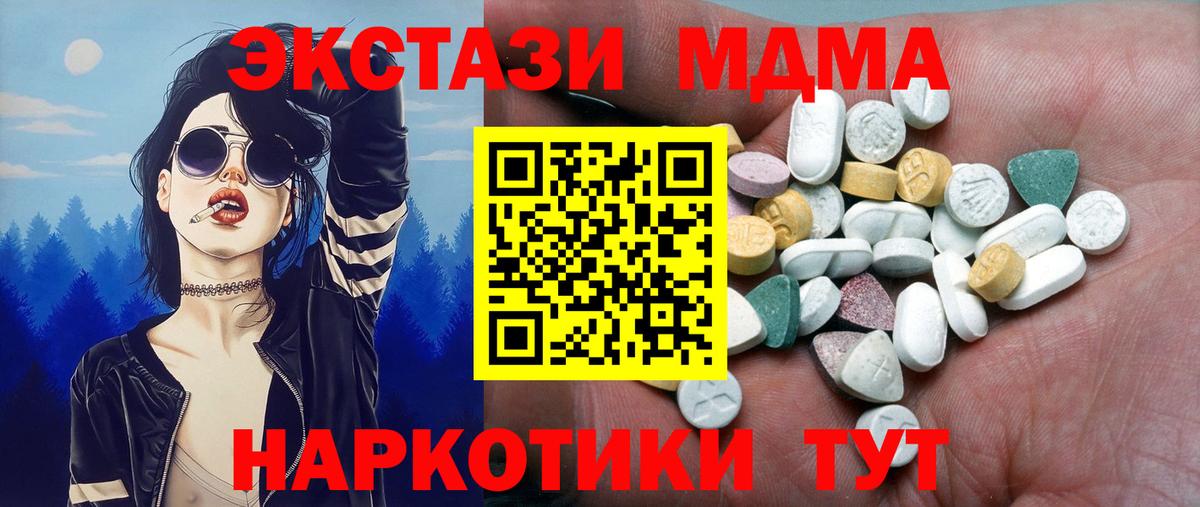 Ecstasy 250 мг Сибай