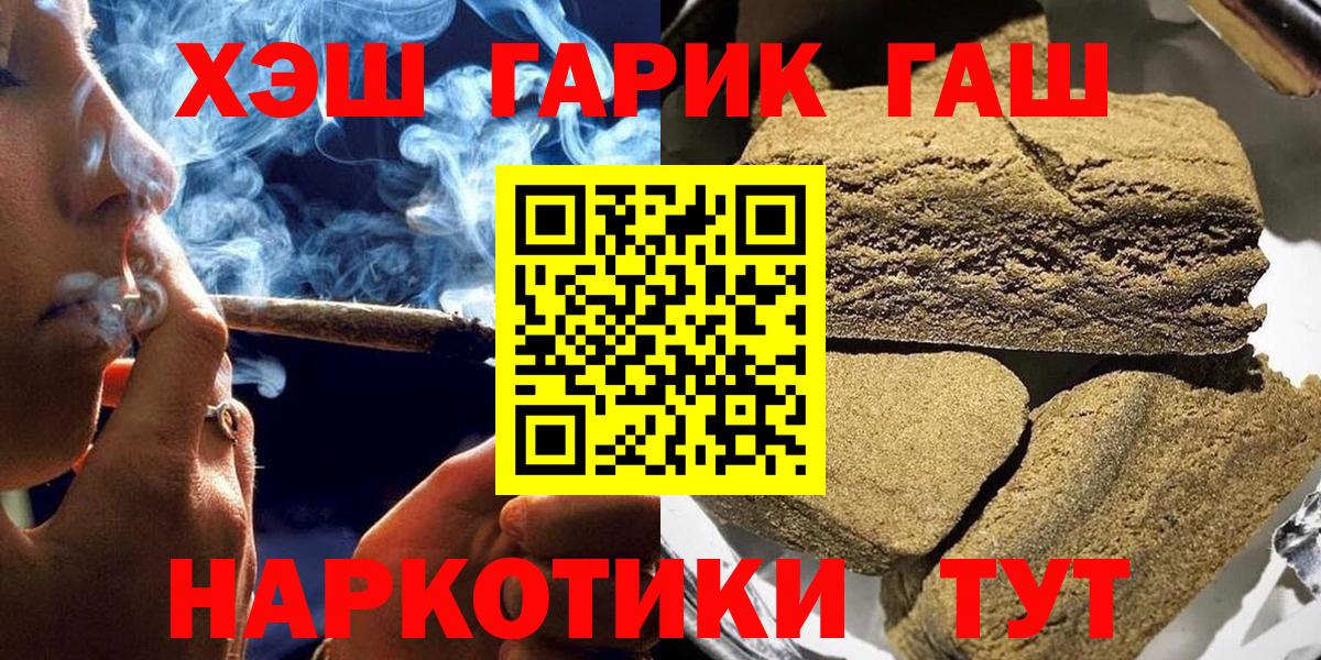 Гашиш Изолятор Сибай