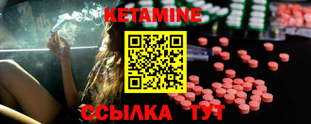 Кетамин ketamine  мега ссылки  Вход с VPN  сайты даркнета состав  Кетамин ketamine  Сибай 