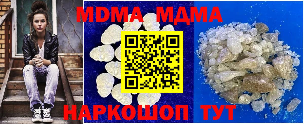 MDMA молли Сибай