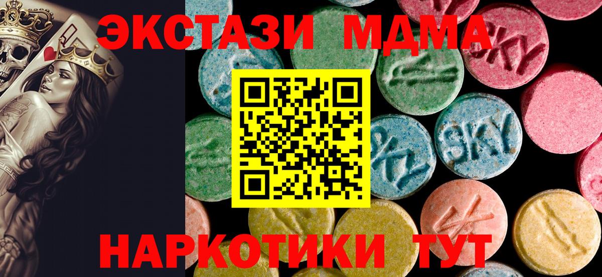 МДМА Molly  МДМА кристаллы  Вход с VPN  Сибай 