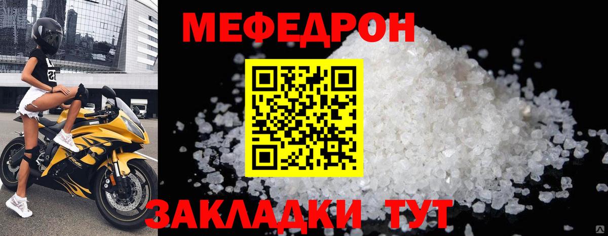 Мефедрон  Мефедрон VHQ  МЕФ 4 MMC  Вход с VPN  Сибай  МЯУ-МЯУ 