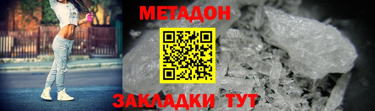 Метадон methadone Сибай