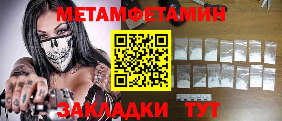 Сибай  Метамфетамин витя  Вход с VPN 