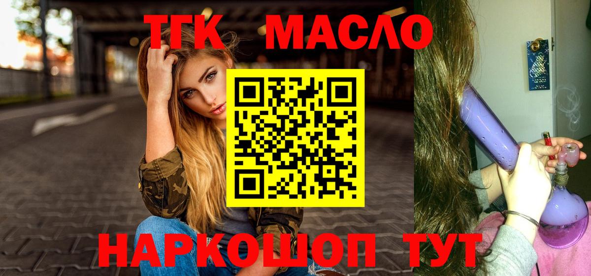 ТГК концентрат Сибай