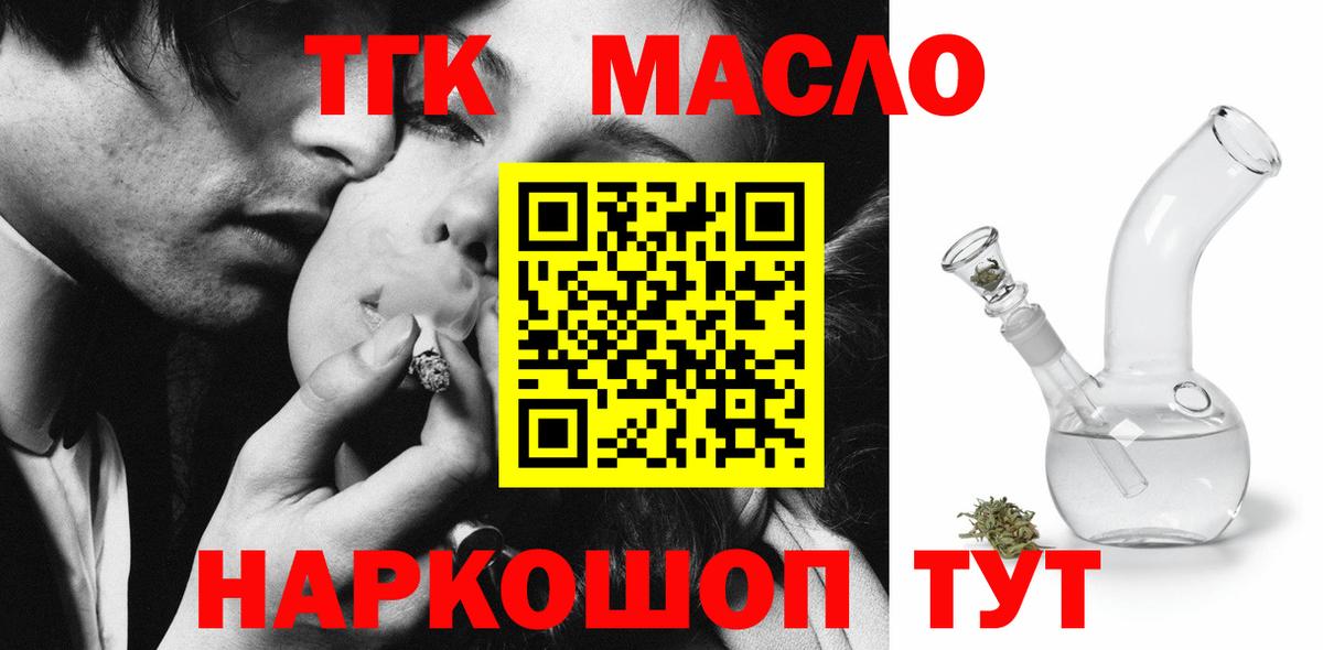 Сибай  ТГК гашишное масло  Вход с VPN  Дистиллят ТГК концентрат 